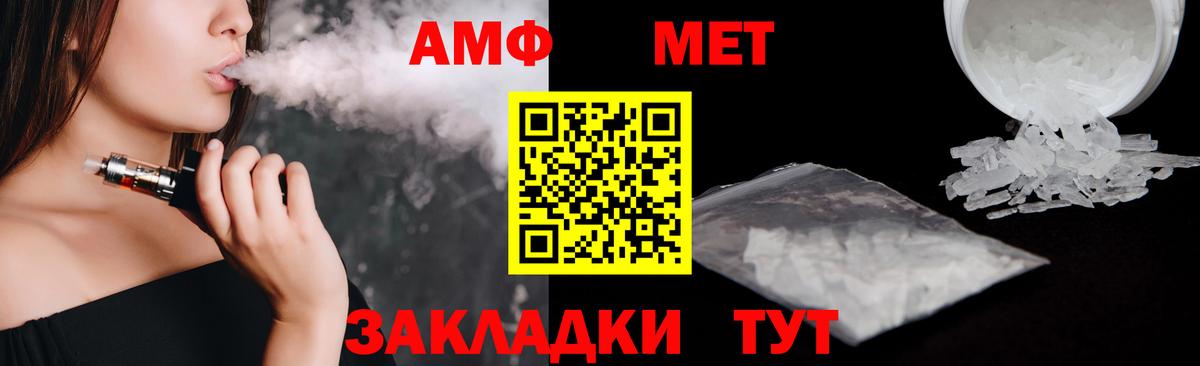 АМФЕТАМИН 97% Ивантеевка