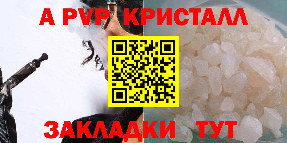 A PVP VHQ Ивантеевка