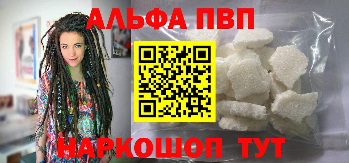 А ПВП Соль  Alpha-PVP СК КРИС  Ивантеевка  Вход с VPN 