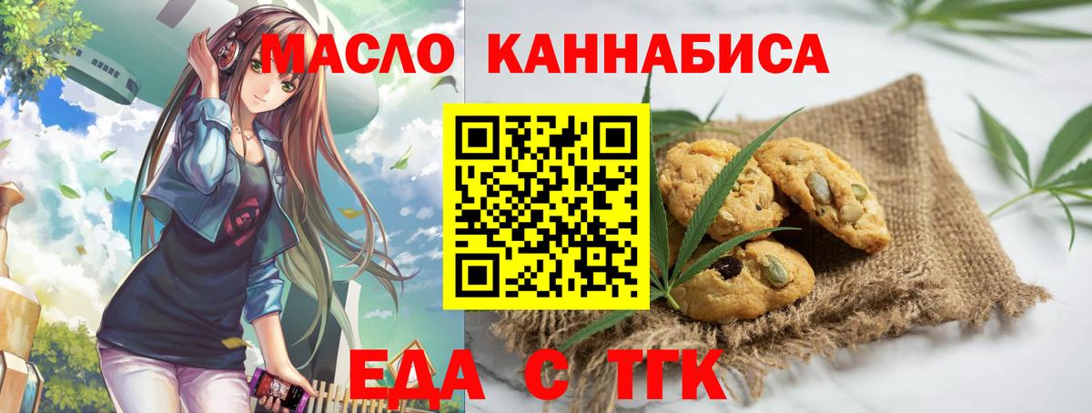 Canna-Cookies марихуана  Вход с VPN  Ивантеевка 