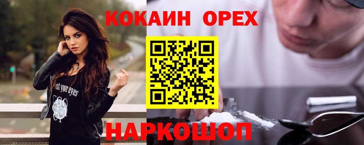 Кокаин Columbia Ивантеевка