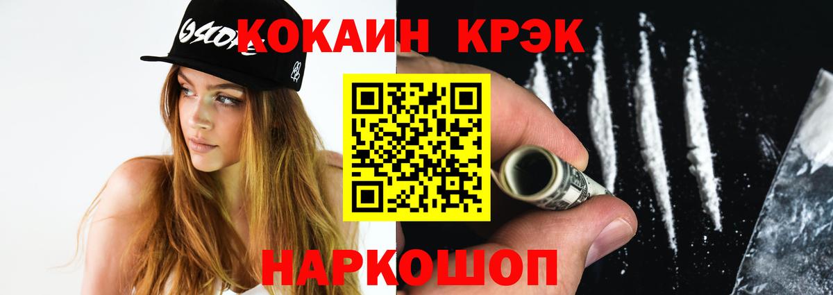 Кокаин  КОКАИН FishScale  Вход с VPN  Кокаин Колумбийский  Ивантеевка 