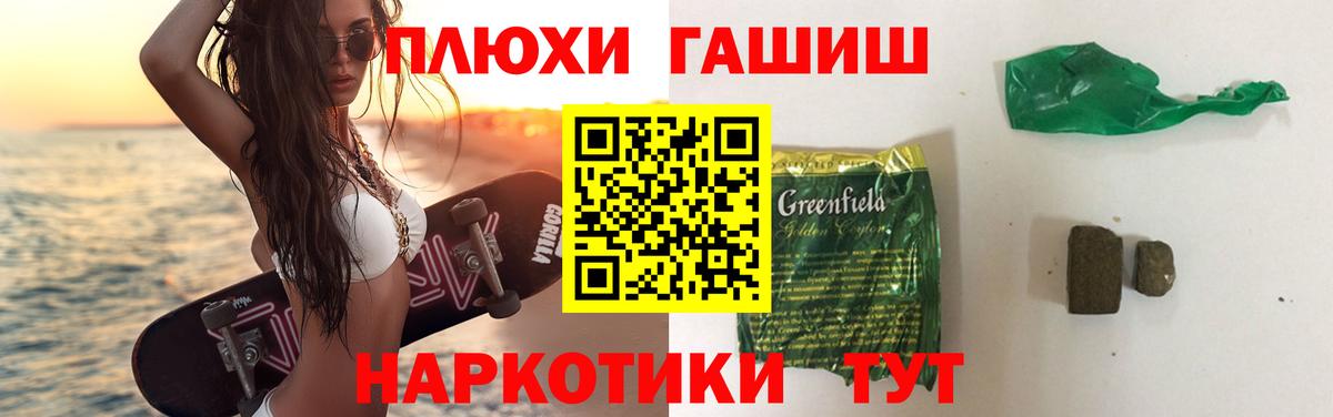 ГАШ индика сатива Ивантеевка