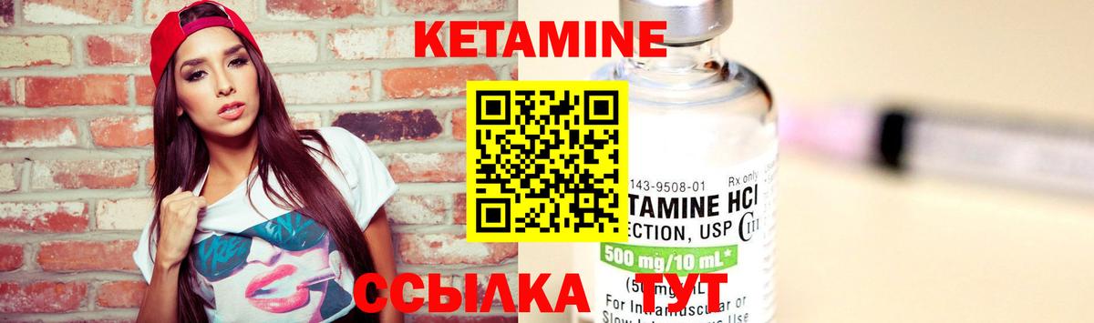 Ивантеевка  Кетамин ketamine  Вход с VPN  КЕТАМИН VHQ 