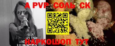 ALPHA-PVP Краснодар