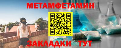 первитин Краснознаменск