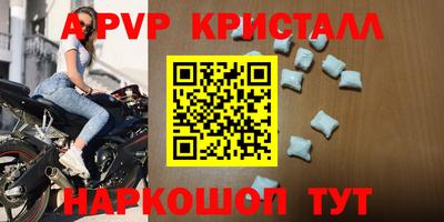 ALPHA-PVP Краснодар