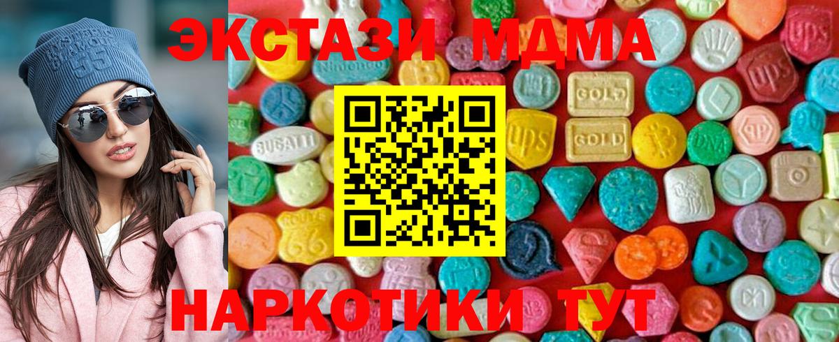Ивантеевка  MDMA VHQ  МДМА кристаллы  Вход с VPN 