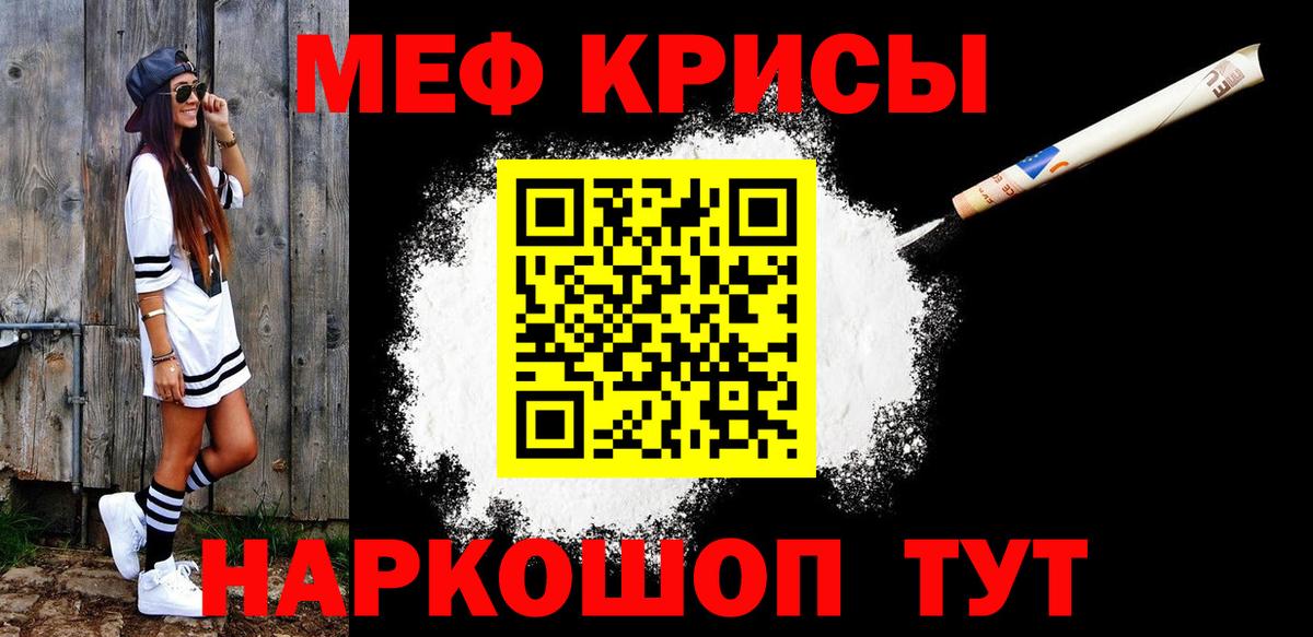 Мефедрон 4 MMC  Вход с VPN  Ивантеевка  Меф  МЕФ мука 