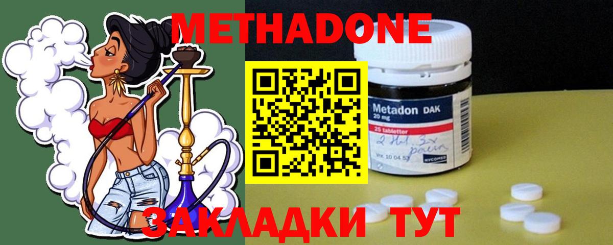 Мефедрон Ивантеевка