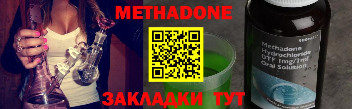 маркетплейс клад  МЕТАДОН мёд  Ивантеевка  Вход с VPN  Метадон мёд 