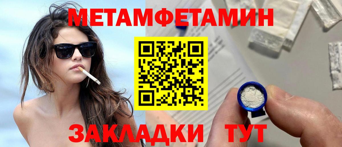 Метамфетамин винт  Метамфетамин винт  Ивантеевка  Вход с VPN 