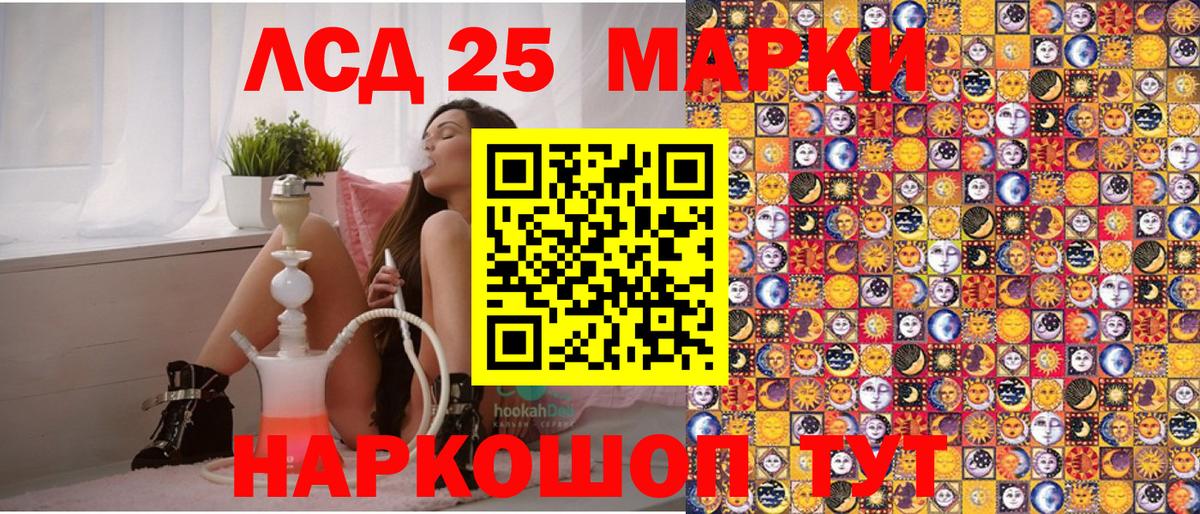Марки 25I-NBOMe 1,5мг Ивантеевка