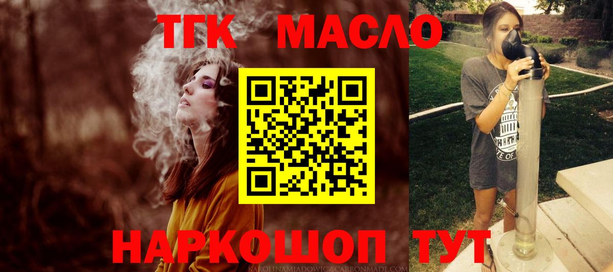 Дистиллят ТГК жижа  ТГК вейп  Ивантеевка  Вход с VPN 
