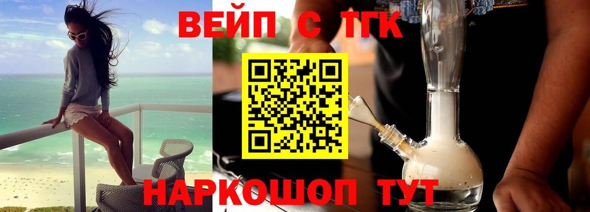 Дистиллят ТГК жижа Ивантеевка